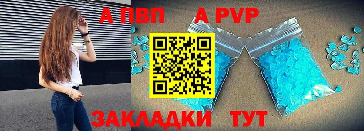 APVP СК КРИС  А ПВП Соль  A PVP  A-PVP СК КРИС  Аргун  Вход с VPN 
