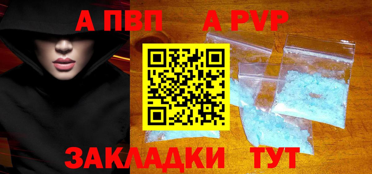 Alpha-PVP Crystall Аргун