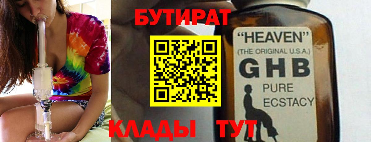 Аргун  БУТИРАТ бутик  Вход с VPN 
