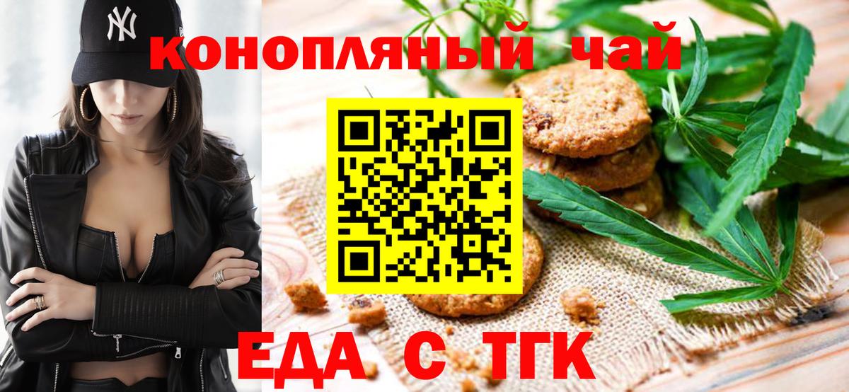Cannafood конопля  Вход с VPN  Аргун 