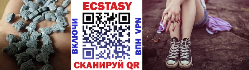 Ecstasy круглые  Аргун 