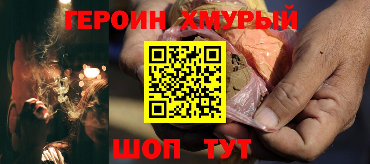 ГЕРОИН гречка  Вход с VPN  Аргун 