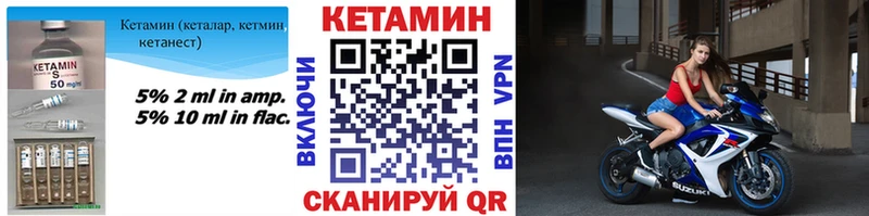 КЕТАМИН ketamine  OMG ССЫЛКА  Аргун 