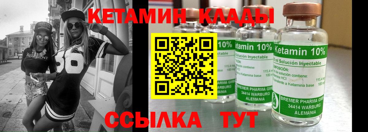 Кетамин ketamine Аргун