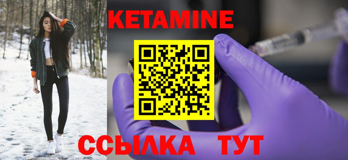 Кетамин VHQ  Кетамин ketamine  Вход с VPN  блэк спрут ссылки  Аргун 