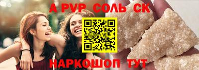 соль ск Апшеронск