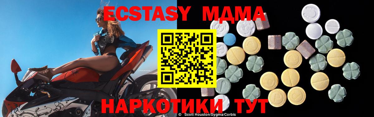МДМА Molly  МДМА VHQ  Аргун  Вход с VPN 