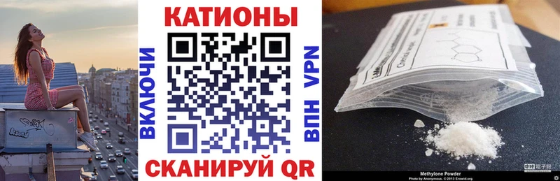 Мефедрон mephedrone  Аргун 