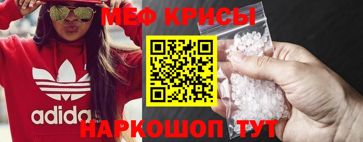 МЕФ кристаллы Аргун