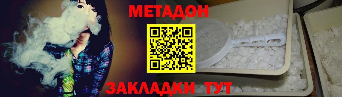 Аргун  МЕТАДОН белоснежный  Вход с VPN  МЕТАДОН VHQ 