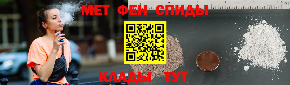 МЕТАМФЕТАМИН винт Аргун