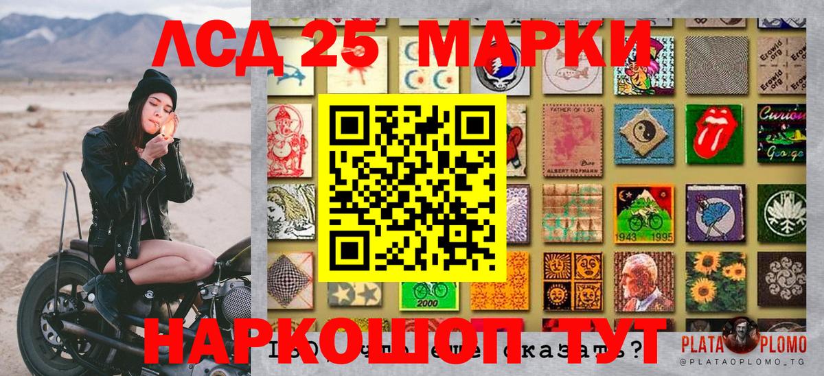Марки N-bome 1500мкг  Вход с VPN  Аргун 