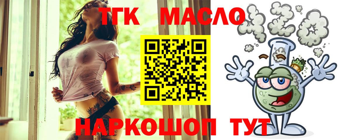 Дистиллят ТГК вейп Аргун