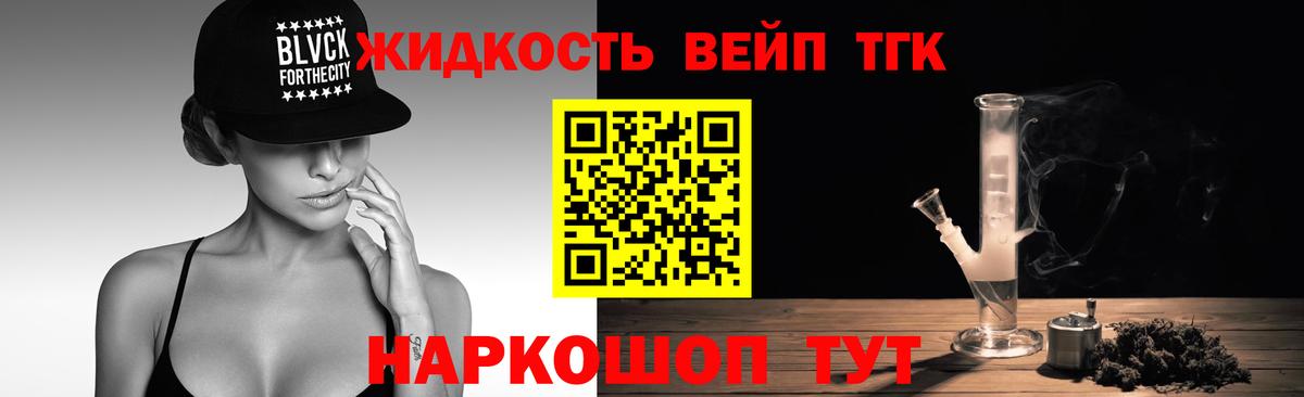 OMG ТОР  Дистиллят ТГК жижа  Аргун  Вход с VPN  Дистиллят ТГК Wax 