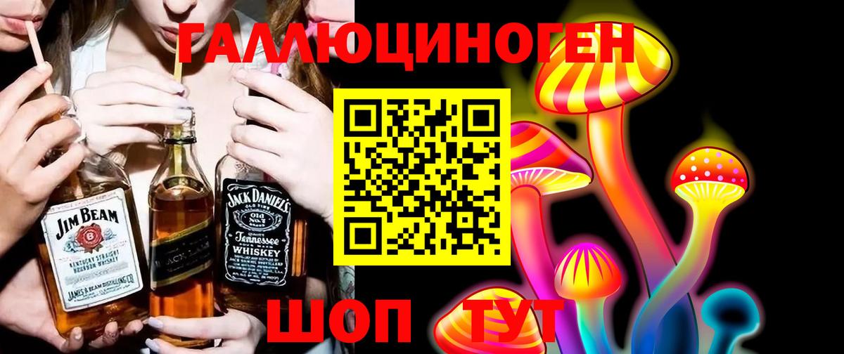 Галлюциногенные грибы мицелий Аргун
